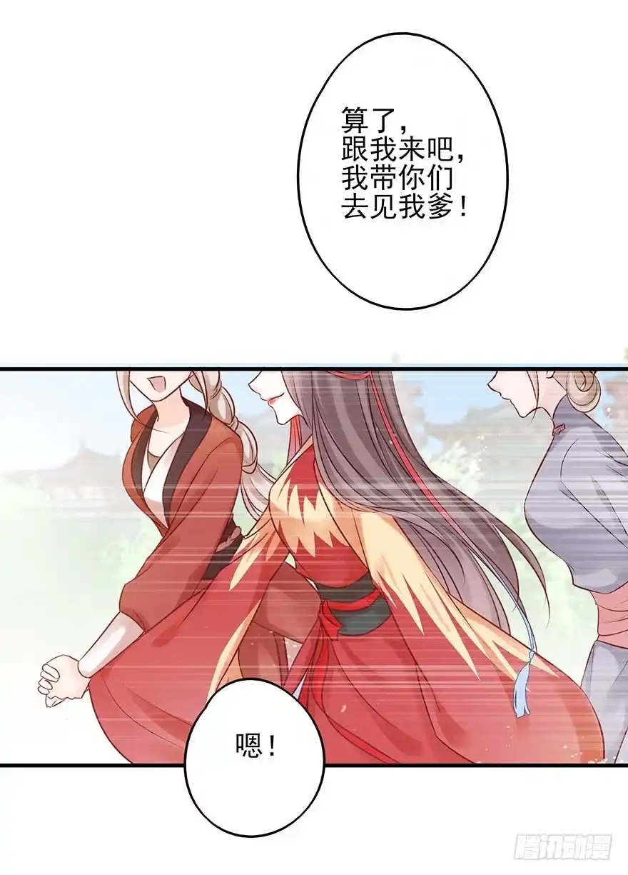 《烈火狂妃：兽性王爷硬要宠》翻墙入院凤天澜，阴魂不散我战王 第28页