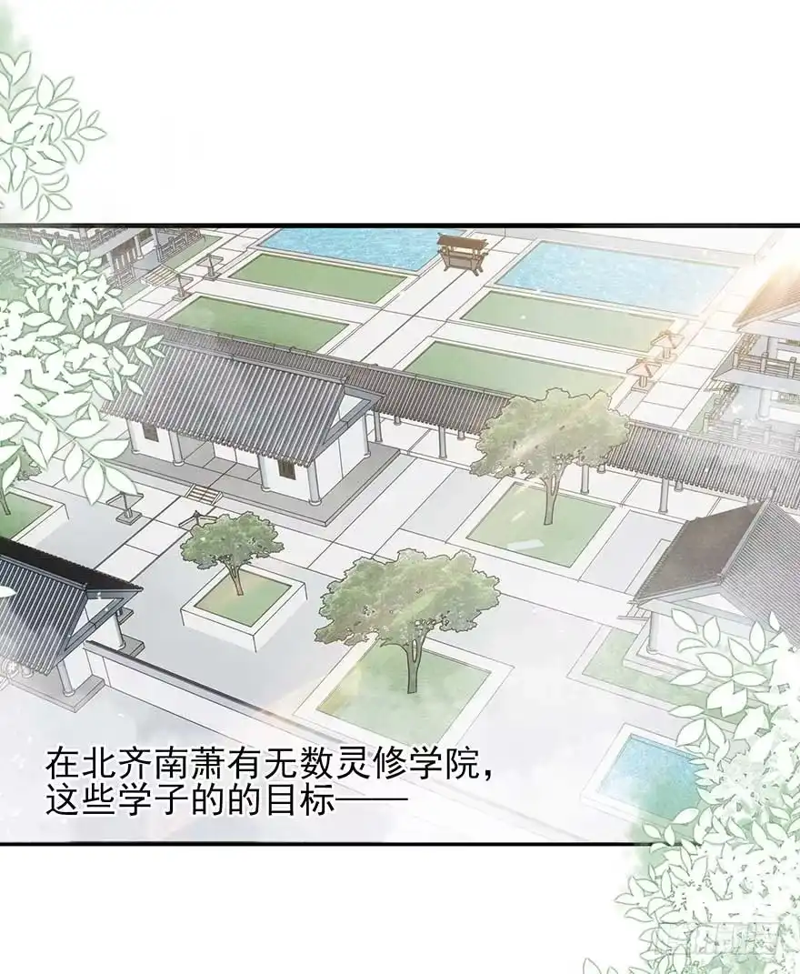 《烈火狂妃：兽性王爷硬要宠》翻墙入院凤天澜，阴魂不散我战王 第20页