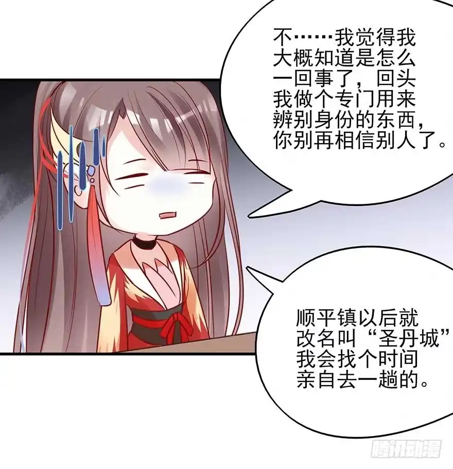 《烈火狂妃：兽性王爷硬要宠》翻墙入院凤天澜，阴魂不散我战王 第13页