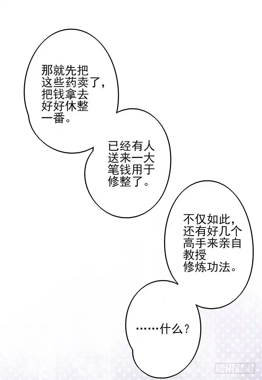 《烈火狂妃：兽性王爷硬要宠》翻墙入院凤天澜，阴魂不散我战王 第11页