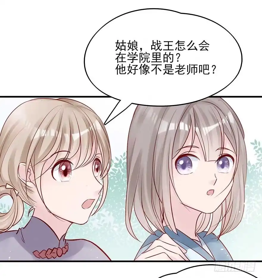 《烈火狂妃：兽性王爷硬要宠》翻墙入院凤天澜，阴魂不散我战王 第41页