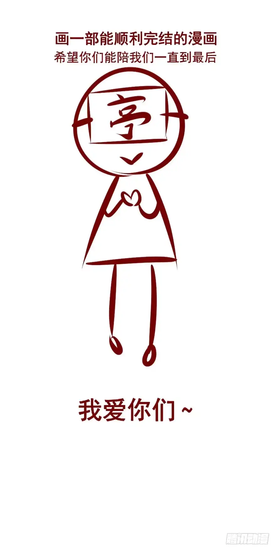 《烈火狂妃：兽性王爷硬要宠》公告 第11页