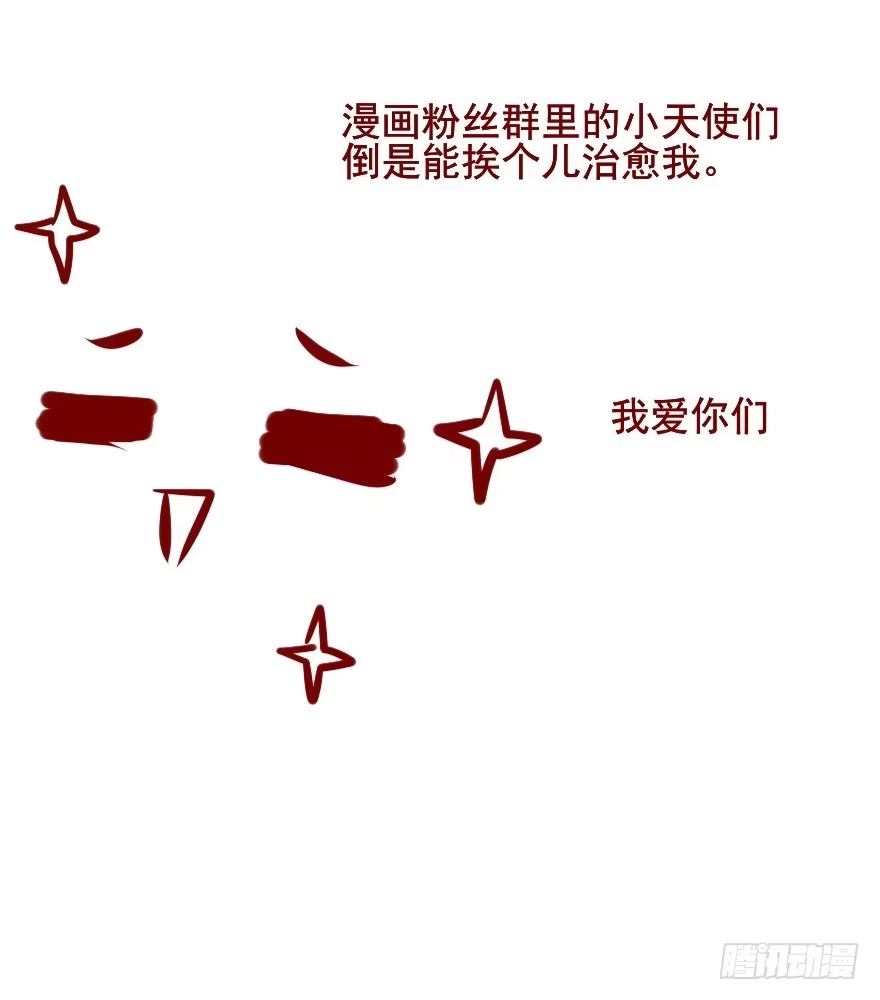 《烈火狂妃：兽性王爷硬要宠》公告 第9页