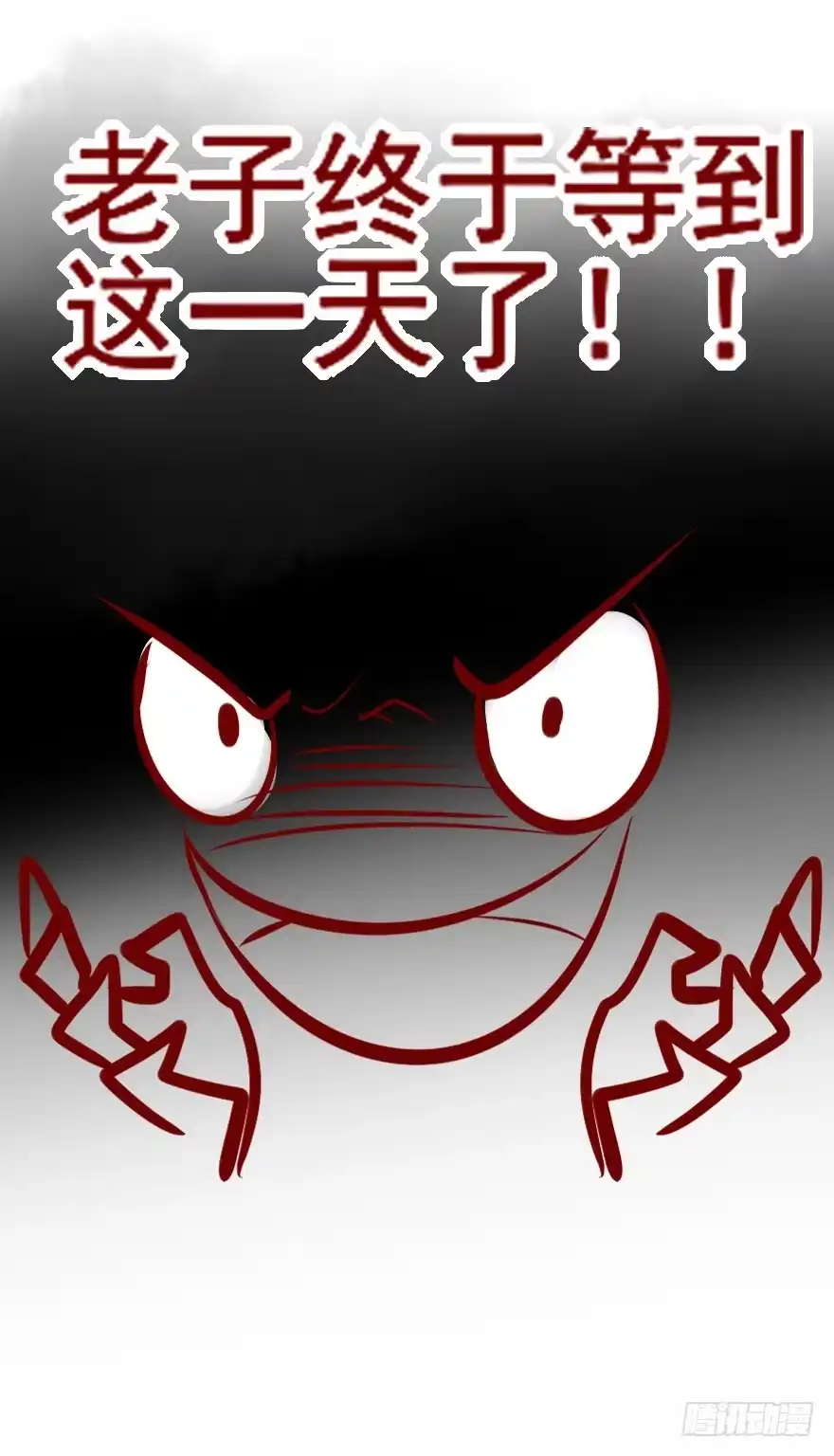 《烈火狂妃：兽性王爷硬要宠》公告 第6页