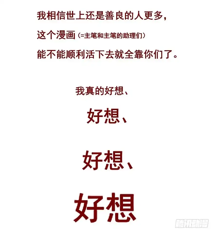 《烈火狂妃：兽性王爷硬要宠》公告 第10页