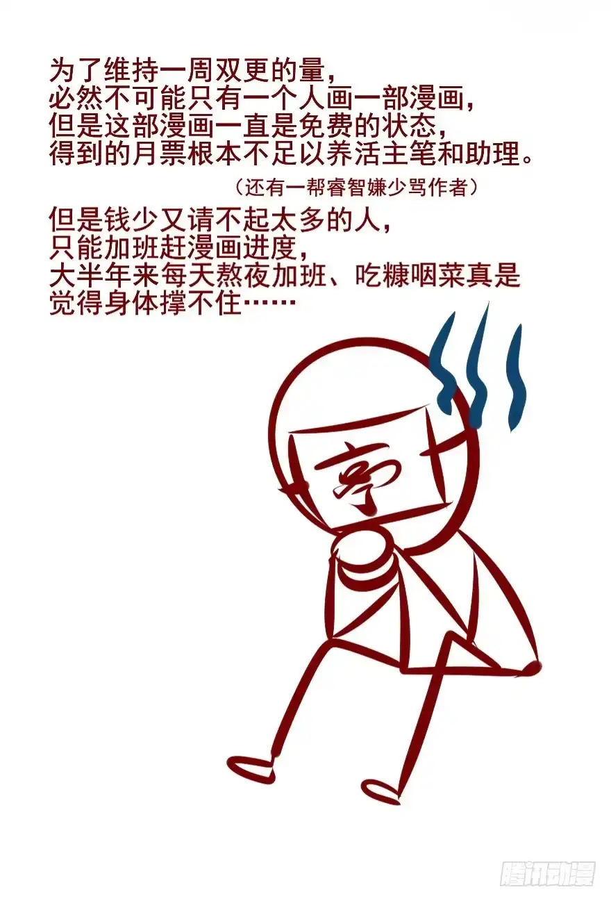 《烈火狂妃：兽性王爷硬要宠》公告 第7页