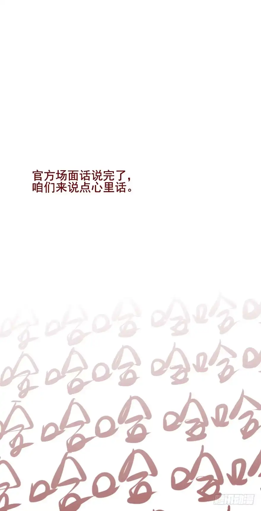《烈火狂妃：兽性王爷硬要宠》公告 第3页