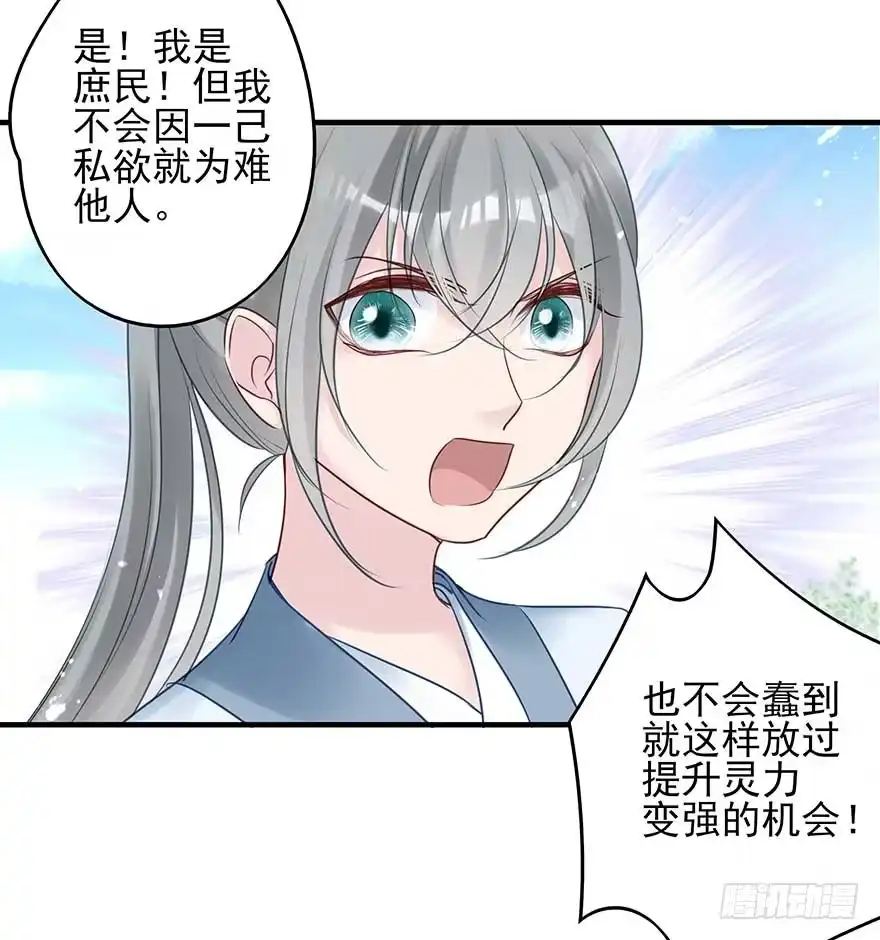 《烈火狂妃：兽性王爷硬要宠》月黑风高夜，嘿嘿嘿嘿嘿~ 第7页