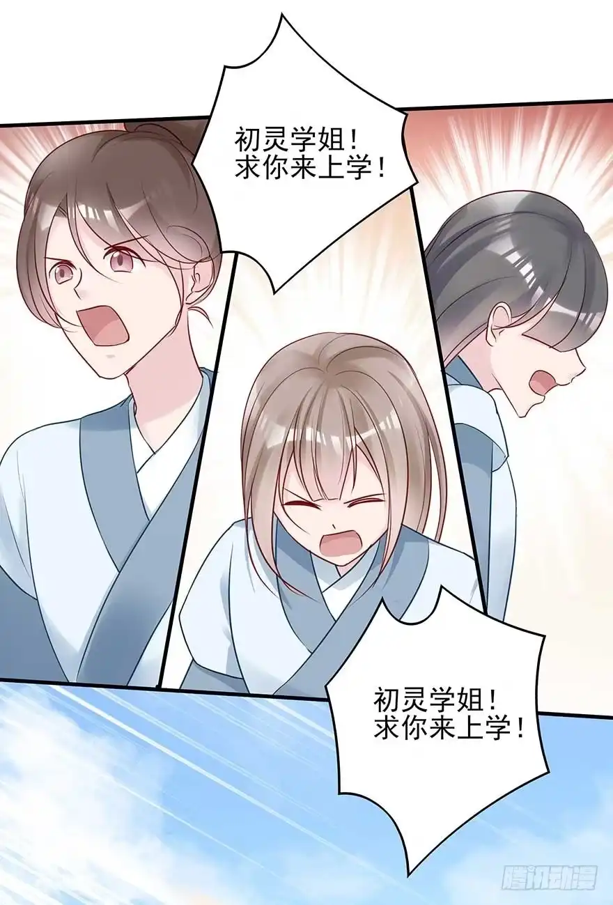 《烈火狂妃：兽性王爷硬要宠》月黑风高夜，嘿嘿嘿嘿嘿~ 第9页