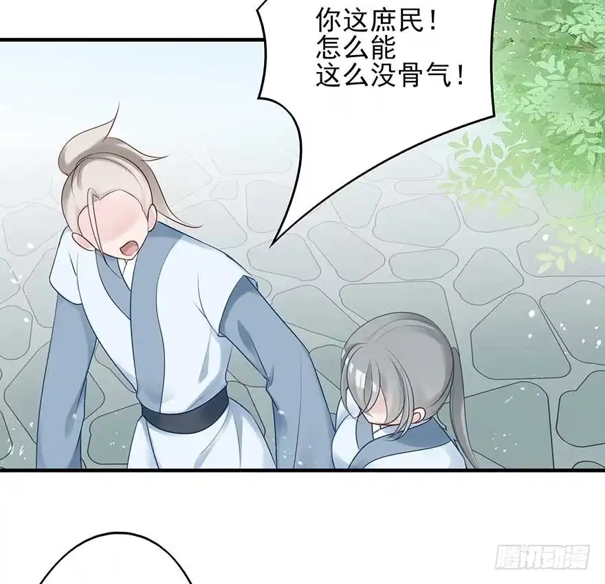 《烈火狂妃：兽性王爷硬要宠》月黑风高夜，嘿嘿嘿嘿嘿~ 第6页