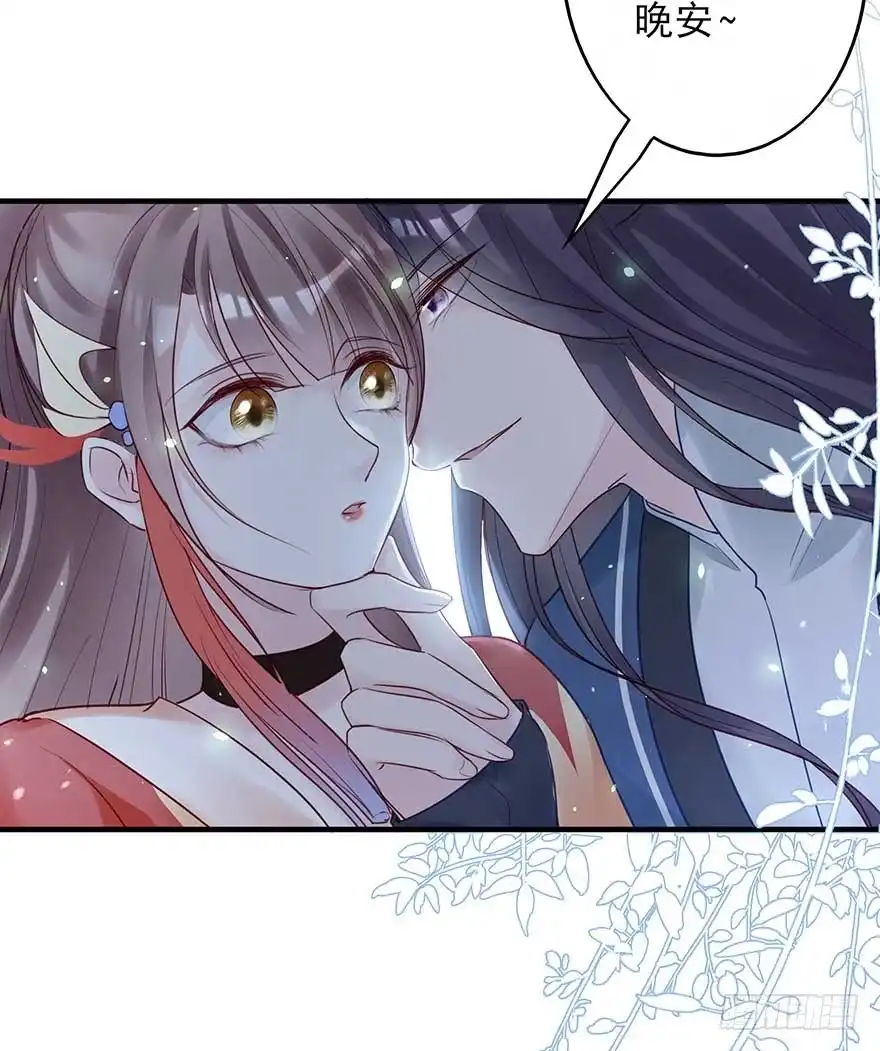 《烈火狂妃：兽性王爷硬要宠》月黑风高夜，嘿嘿嘿嘿嘿~ 第46页