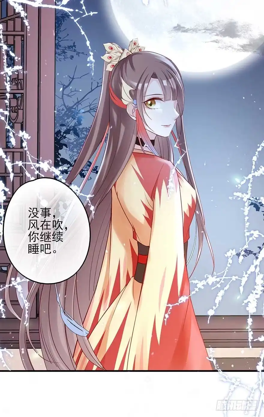 《烈火狂妃：兽性王爷硬要宠》月黑风高夜，嘿嘿嘿嘿嘿~ 第49页