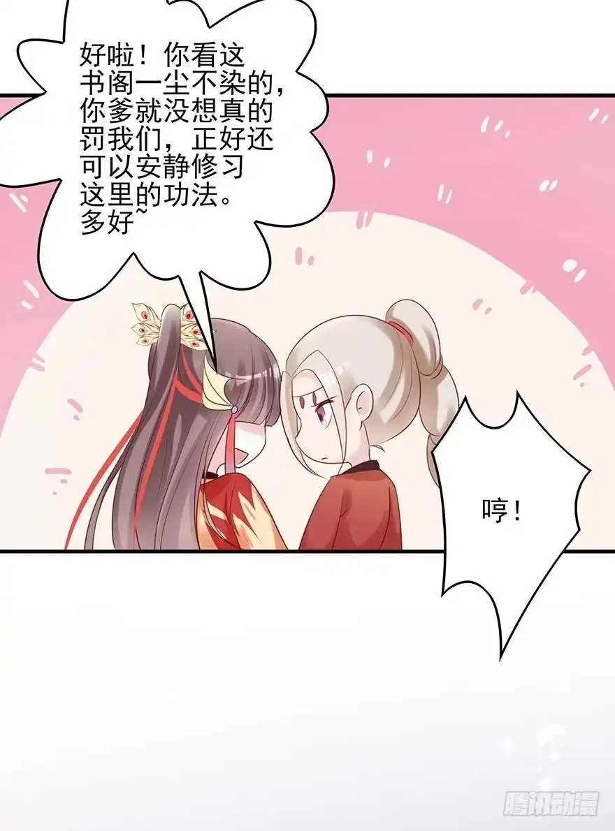 《烈火狂妃：兽性王爷硬要宠》月黑风高夜，嘿嘿嘿嘿嘿~ 第17页