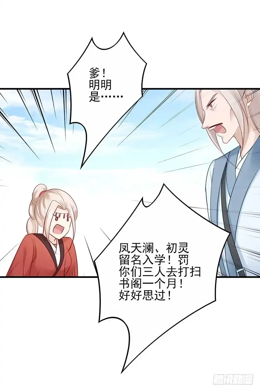 《烈火狂妃：兽性王爷硬要宠》月黑风高夜，嘿嘿嘿嘿嘿~ 第13页