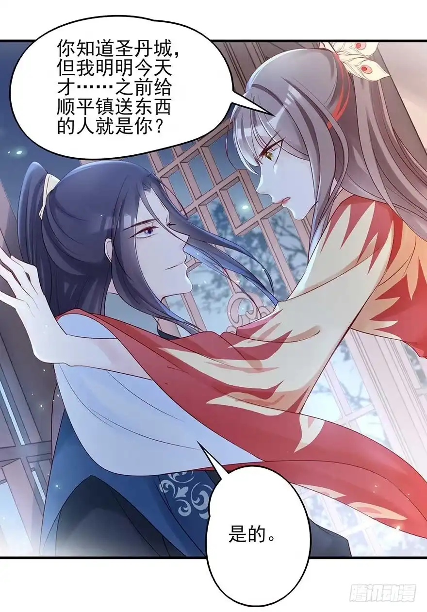 《烈火狂妃：兽性王爷硬要宠》月黑风高夜，嘿嘿嘿嘿嘿~ 第37页