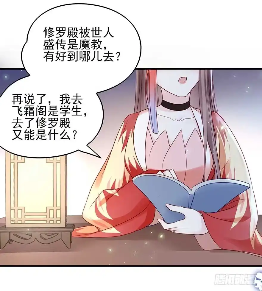 《烈火狂妃：兽性王爷硬要宠》月黑风高夜，嘿嘿嘿嘿嘿~ 第31页