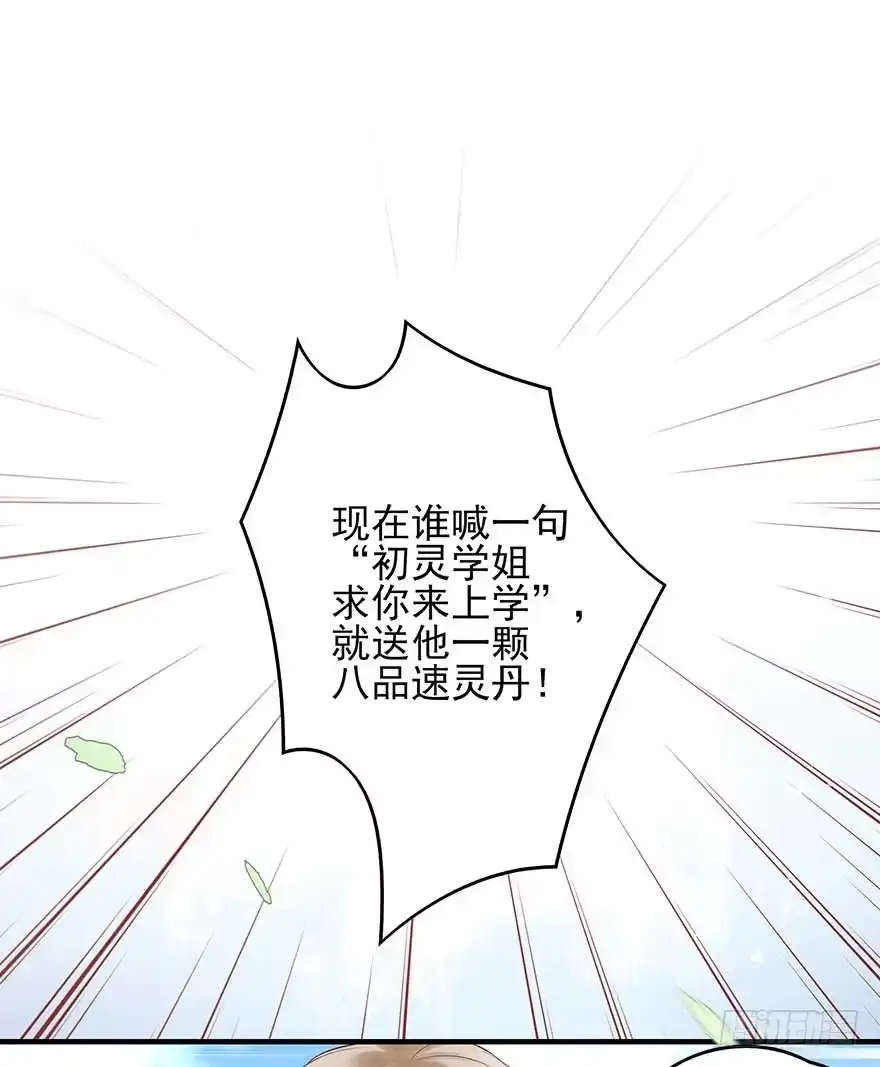《烈火狂妃：兽性王爷硬要宠》月黑风高夜，嘿嘿嘿嘿嘿~ 第3页
