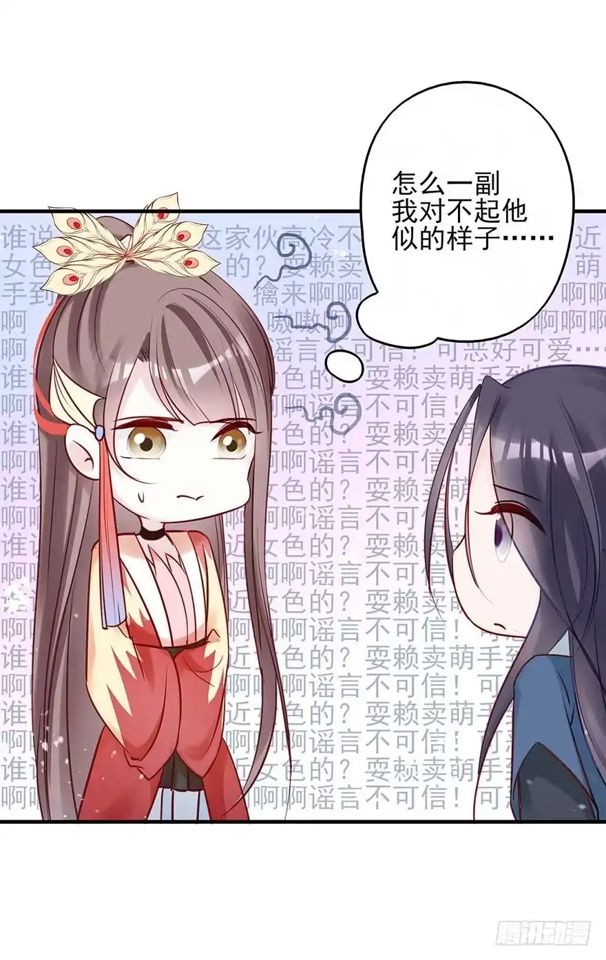 《烈火狂妃：兽性王爷硬要宠》月黑风高夜，嘿嘿嘿嘿嘿~ 第44页