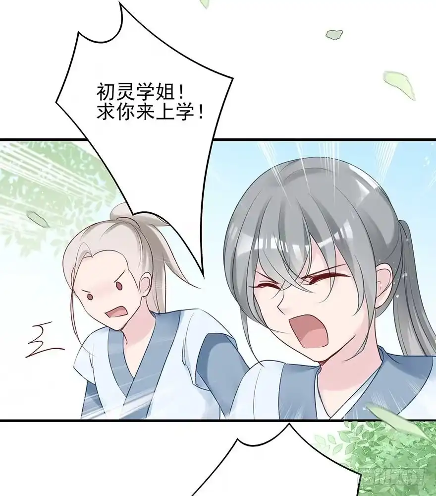 《烈火狂妃：兽性王爷硬要宠》月黑风高夜，嘿嘿嘿嘿嘿~ 第5页