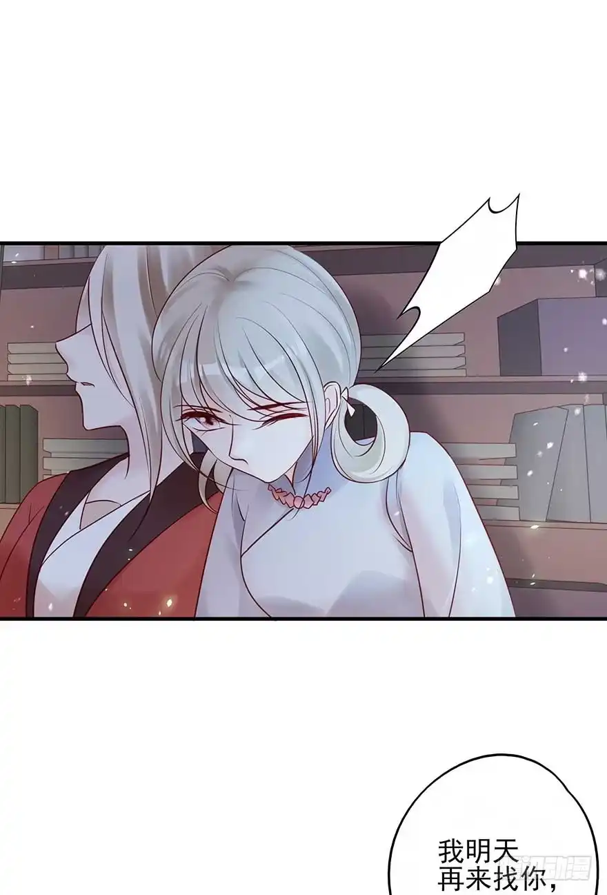 《烈火狂妃：兽性王爷硬要宠》月黑风高夜，嘿嘿嘿嘿嘿~ 第45页