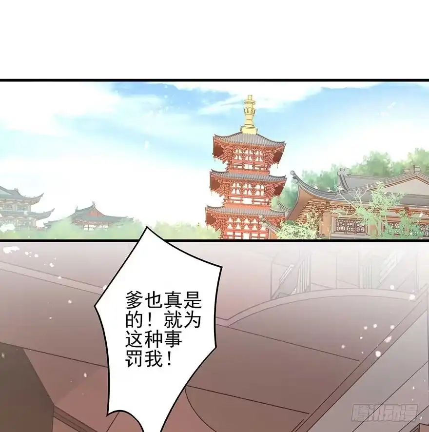 《烈火狂妃：兽性王爷硬要宠》月黑风高夜，嘿嘿嘿嘿嘿~ 第15页