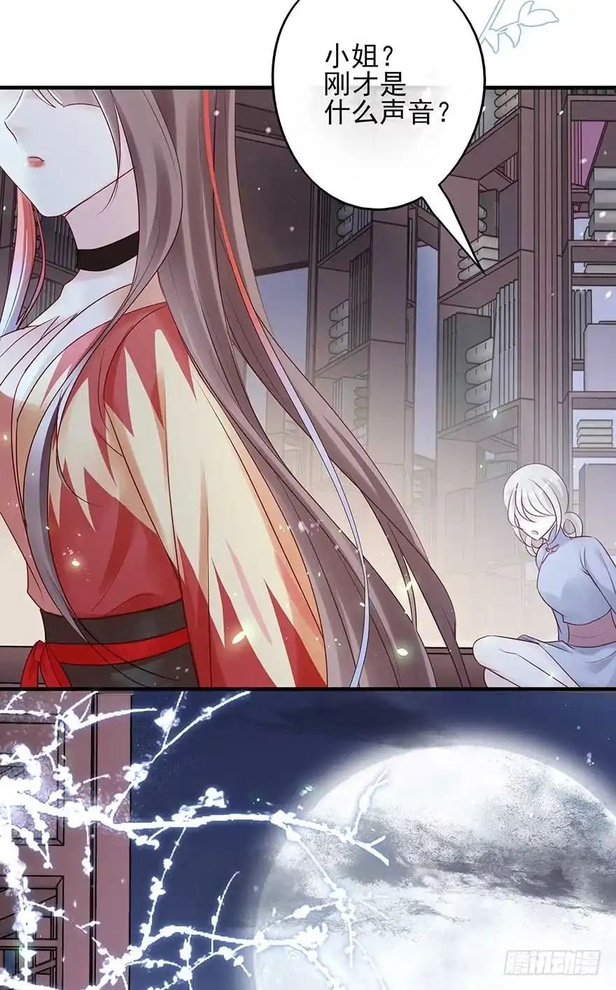 《烈火狂妃：兽性王爷硬要宠》月黑风高夜，嘿嘿嘿嘿嘿~ 第48页
