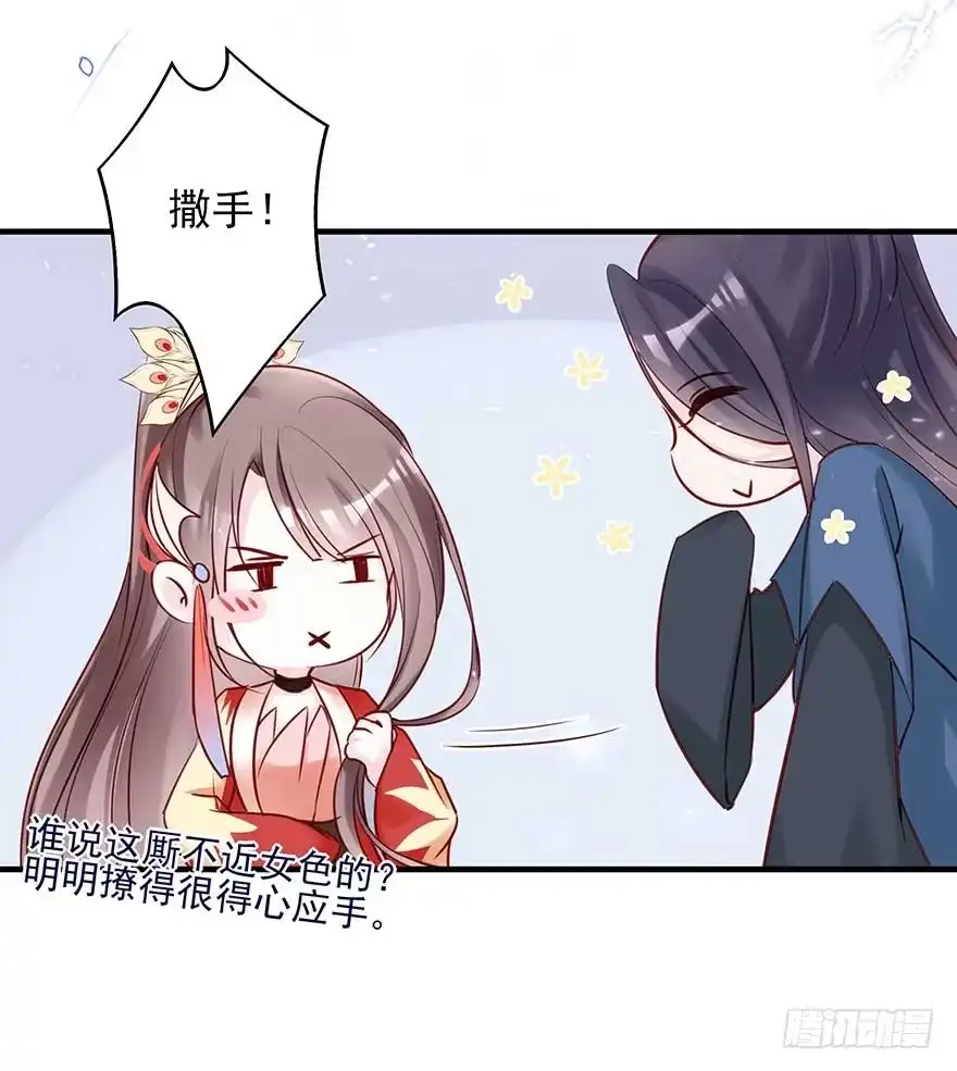 《烈火狂妃：兽性王爷硬要宠》月黑风高夜，嘿嘿嘿嘿嘿~ 第27页