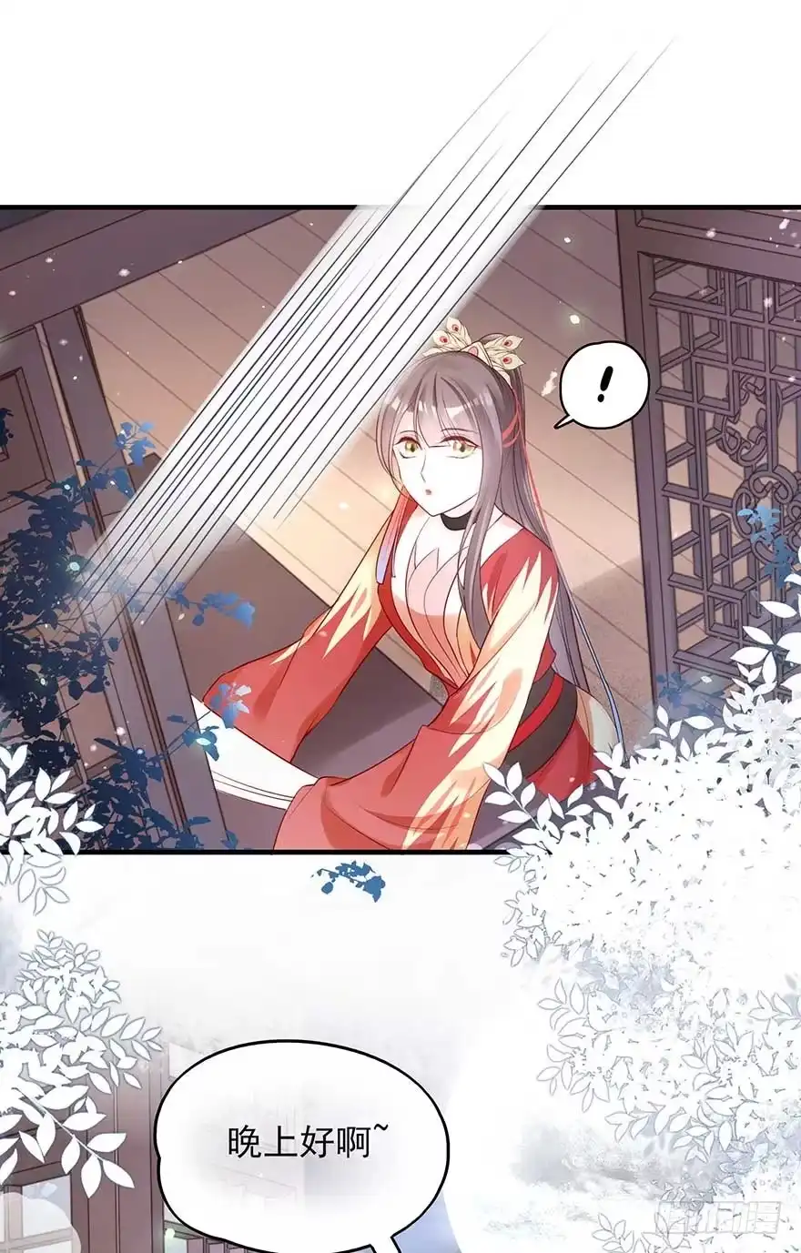 《烈火狂妃：兽性王爷硬要宠》月黑风高夜，嘿嘿嘿嘿嘿~ 第21页