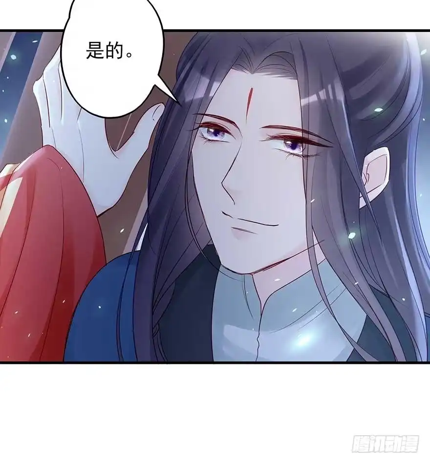 《烈火狂妃：兽性王爷硬要宠》月黑风高夜，嘿嘿嘿嘿嘿~ 第39页