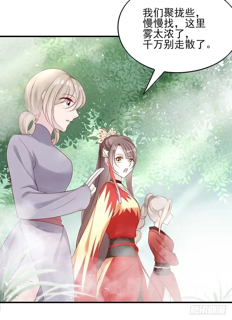 《烈火狂妃：兽性王爷硬要宠》到了打副本的时候了！ 第38页