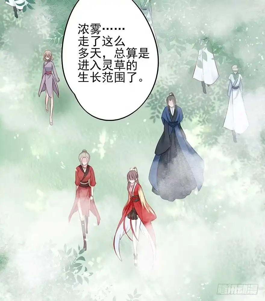 《烈火狂妃：兽性王爷硬要宠》到了打副本的时候了！ 第34页