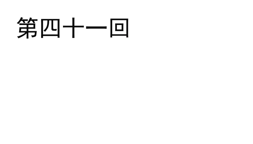 《烈火狂妃：兽性王爷硬要宠》到了打副本的时候了！ 第2页