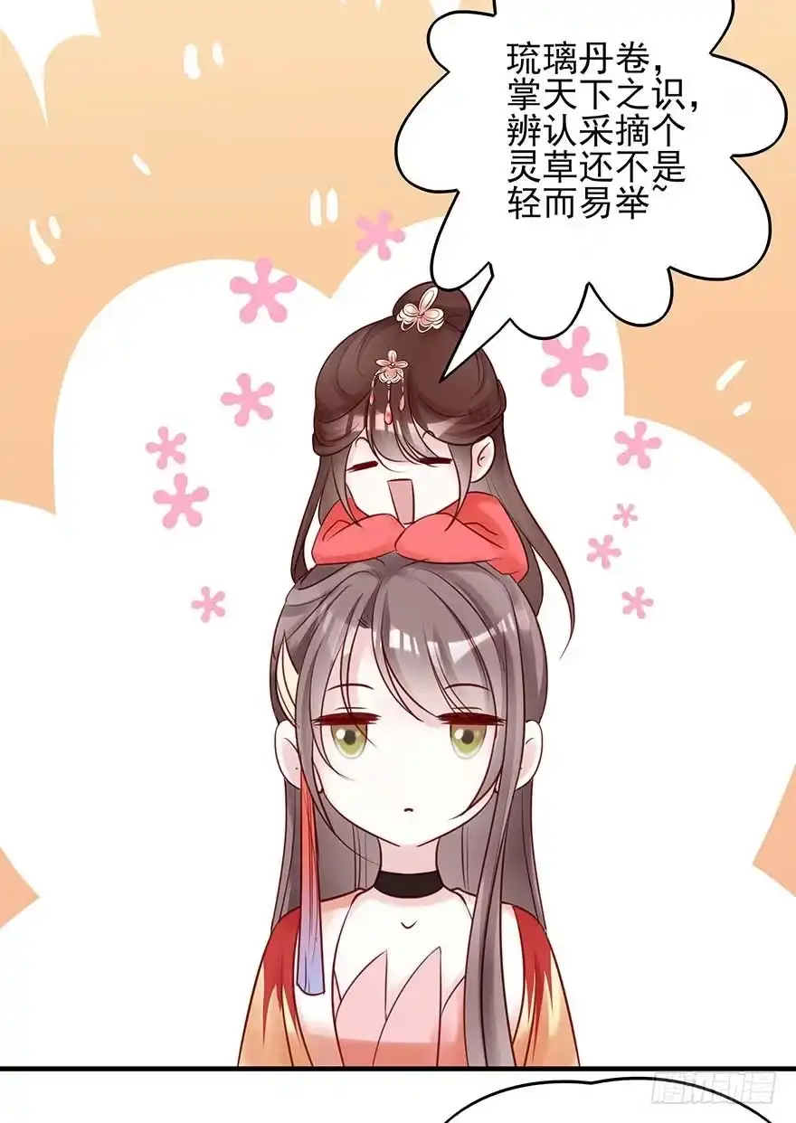 《烈火狂妃：兽性王爷硬要宠》到了打副本的时候了！ 第37页