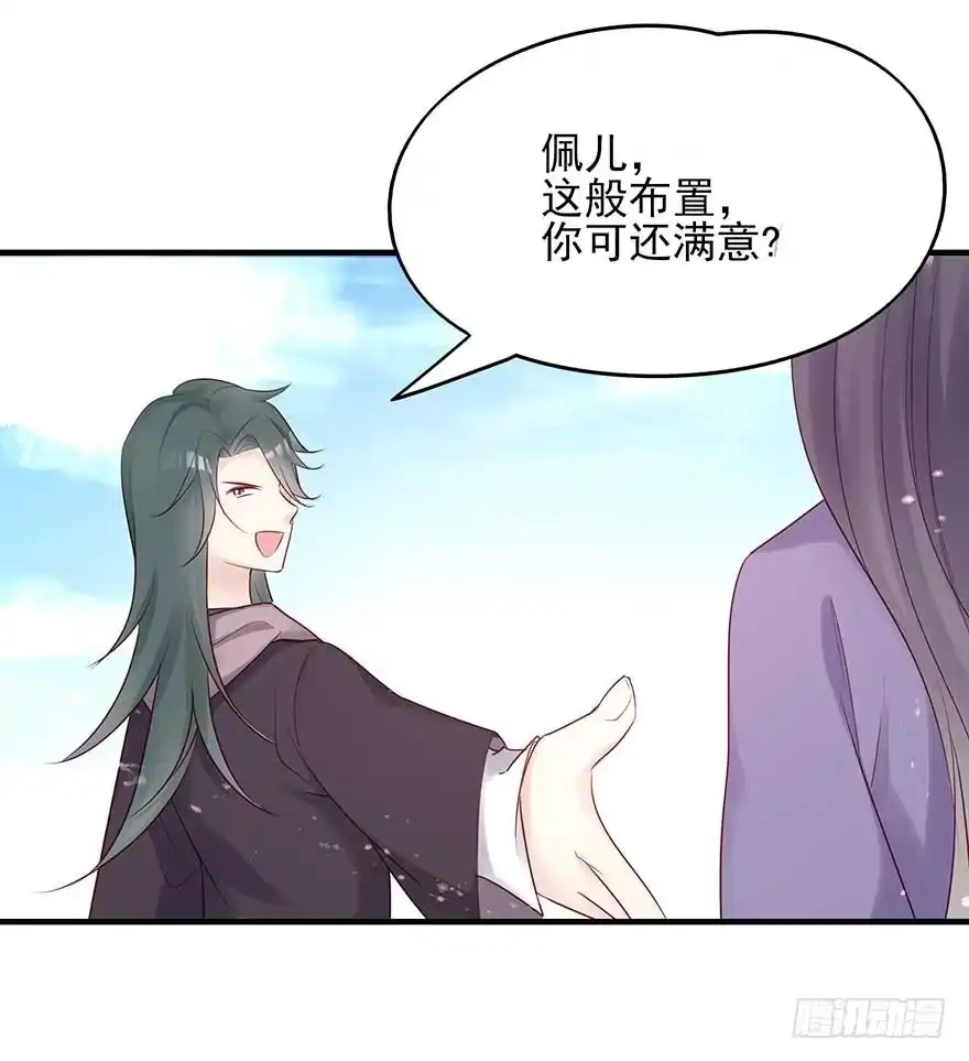 《烈火狂妃：兽性王爷硬要宠》到了打副本的时候了！ 第42页