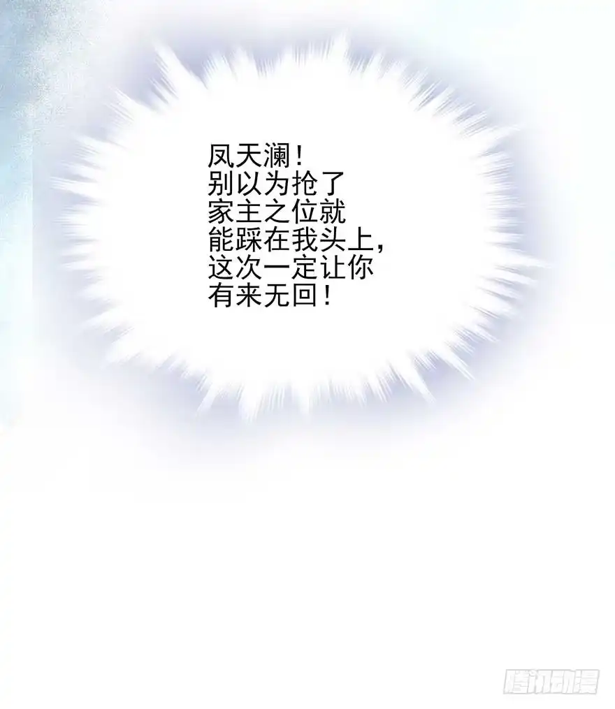 《烈火狂妃：兽性王爷硬要宠》到了打副本的时候了！ 第46页