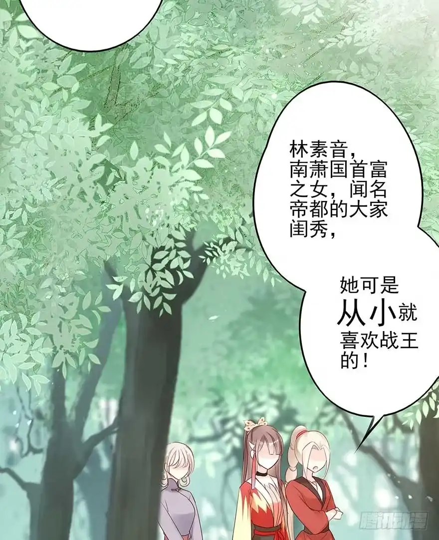 《烈火狂妃：兽性王爷硬要宠》到了打副本的时候了！ 第28页