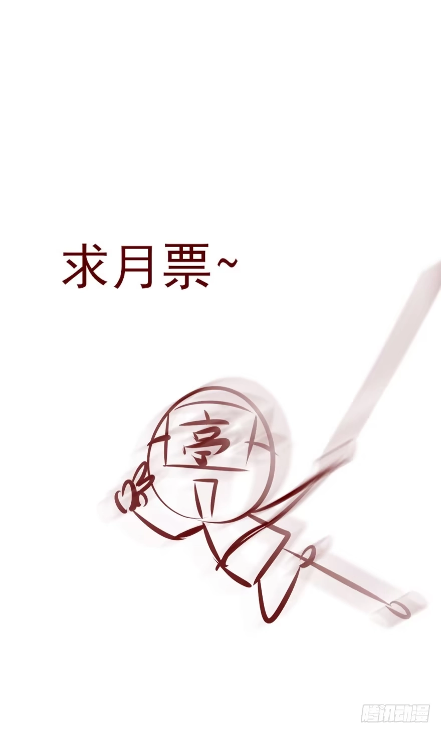 《烈火狂妃：兽性王爷硬要宠》到了打副本的时候了！ 第48页