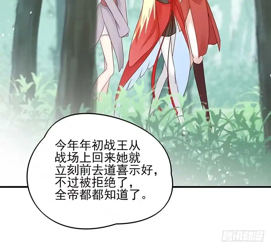《烈火狂妃：兽性王爷硬要宠》到了打副本的时候了！ 第29页
