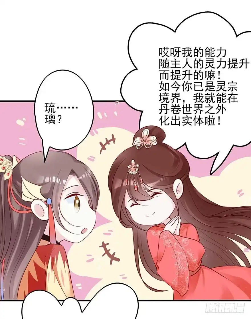 《烈火狂妃：兽性王爷硬要宠》到了打副本的时候了！ 第9页