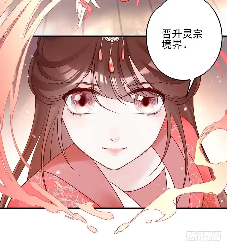 《烈火狂妃：兽性王爷硬要宠》到了打副本的时候了！ 第8页