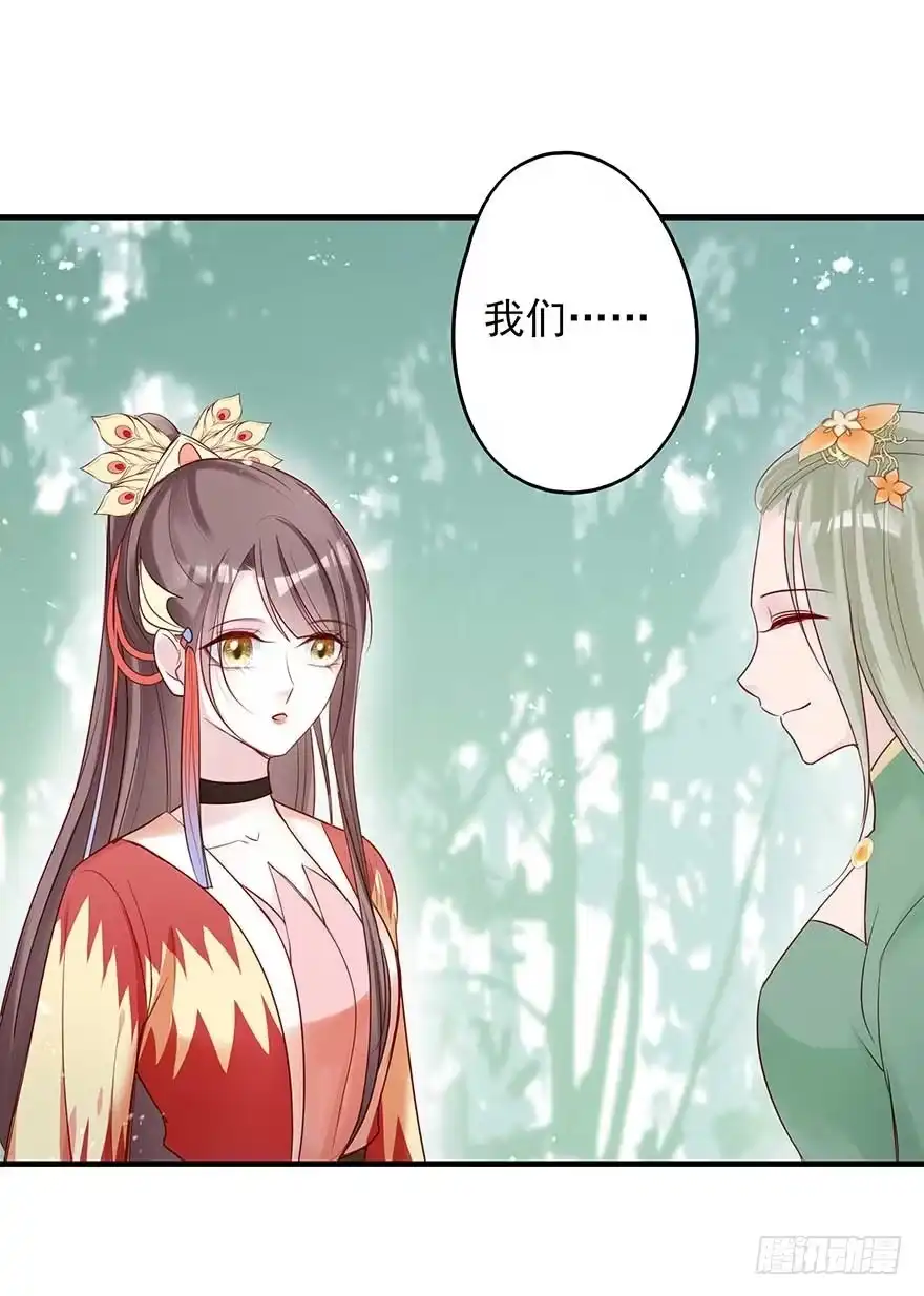 《烈火狂妃：兽性王爷硬要宠》到了打副本的时候了！ 第22页