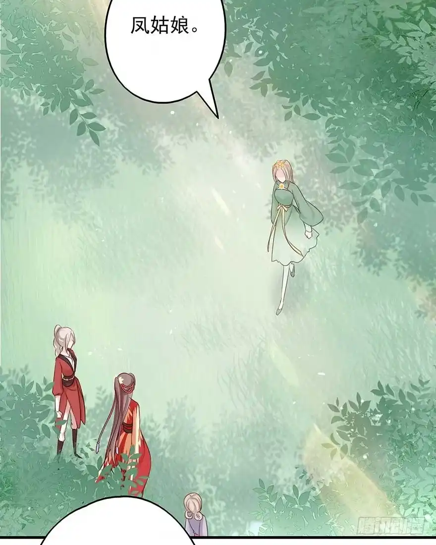 《烈火狂妃：兽性王爷硬要宠》到了打副本的时候了！ 第20页