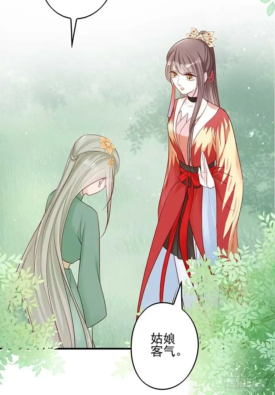 《烈火狂妃：兽性王爷硬要宠》到了打副本的时候了！ 第25页