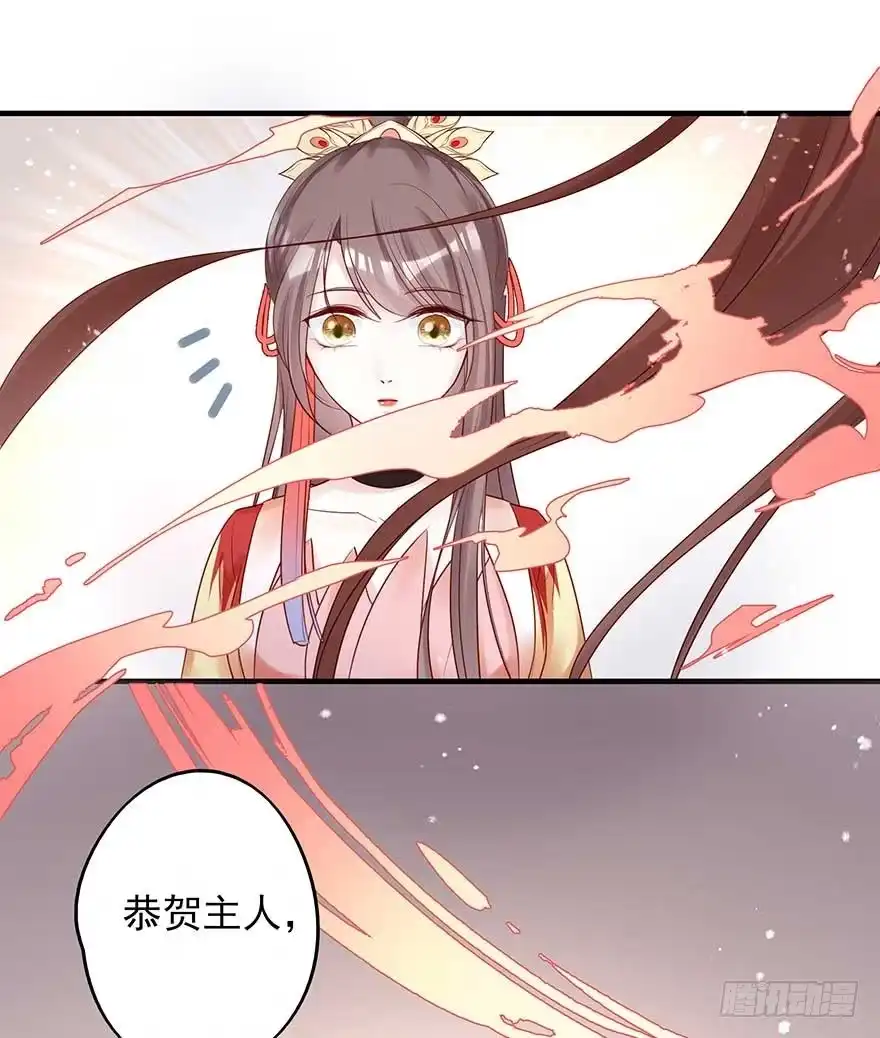 《烈火狂妃：兽性王爷硬要宠》到了打副本的时候了！ 第6页