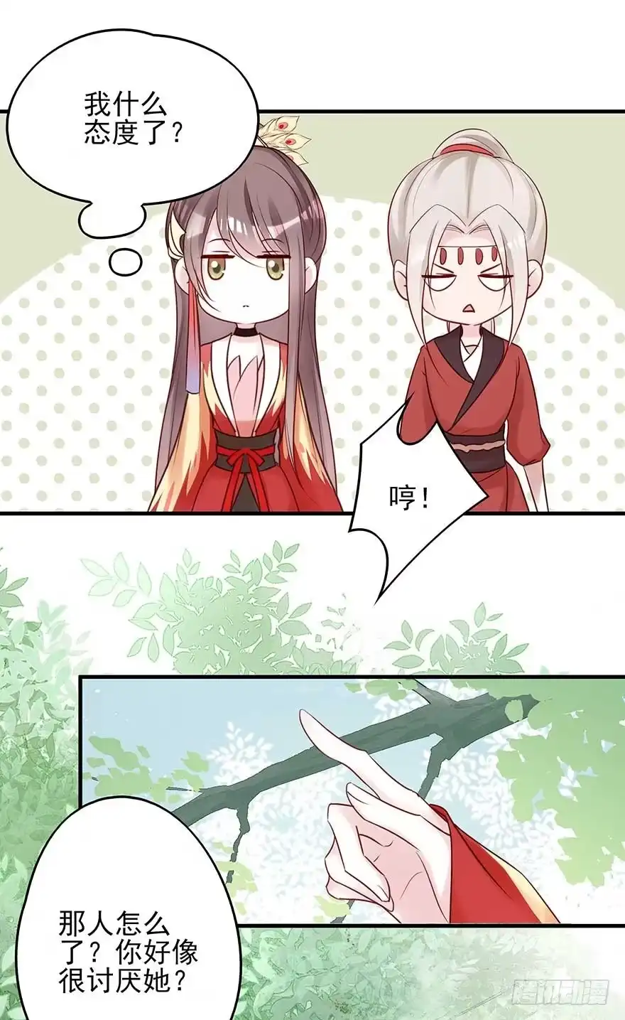 《烈火狂妃：兽性王爷硬要宠》到了打副本的时候了！ 第27页
