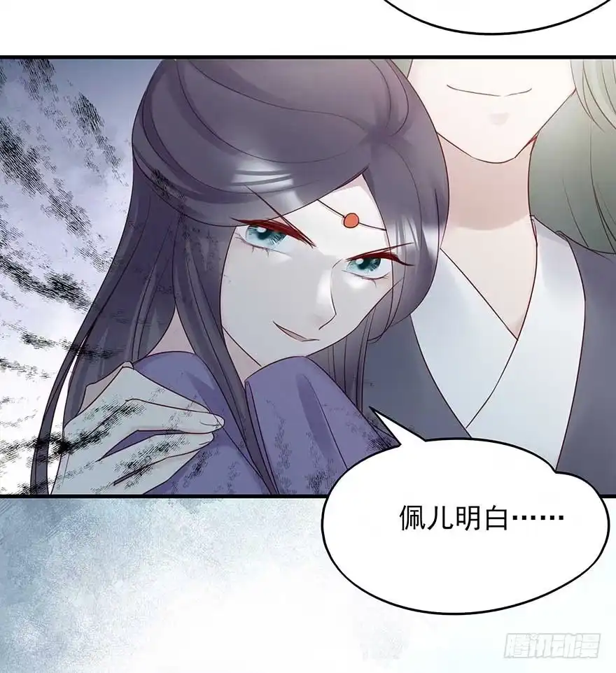《烈火狂妃：兽性王爷硬要宠》到了打副本的时候了！ 第45页