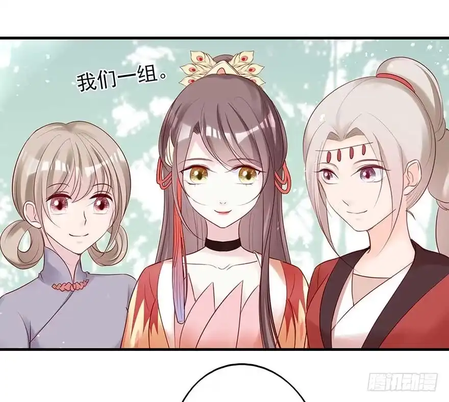 《烈火狂妃：兽性王爷硬要宠》到了打副本的时候了！ 第13页