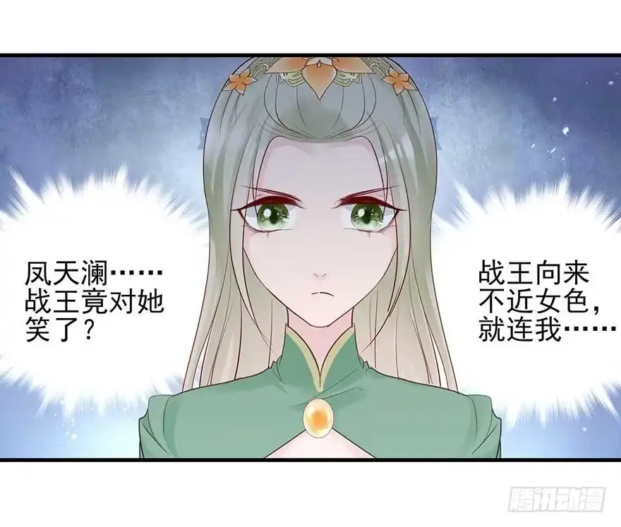 《烈火狂妃：兽性王爷硬要宠》到了打副本的时候了！ 第18页