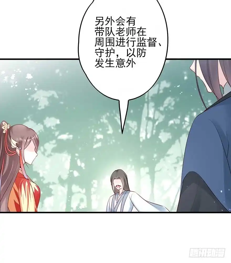《烈火狂妃：兽性王爷硬要宠》到了打副本的时候了！ 第14页