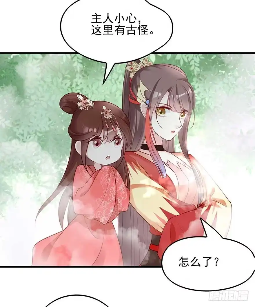 《烈火狂妃：兽性王爷硬要宠》想不出标题了 第8页